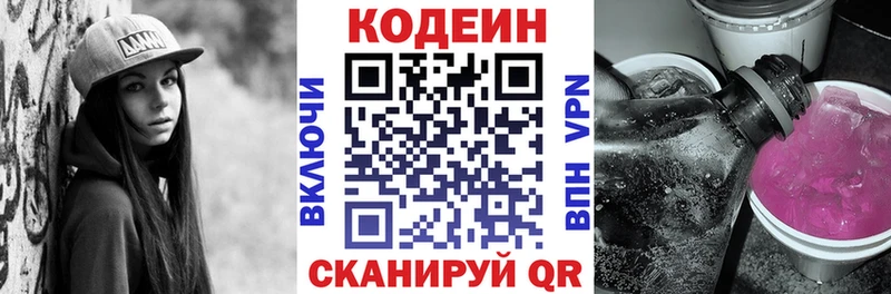 купить закладку  Тавда  Кодеин напиток Lean (лин) 