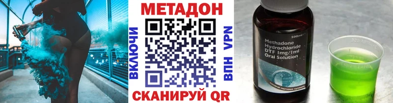 Метадон methadone  Тавда 